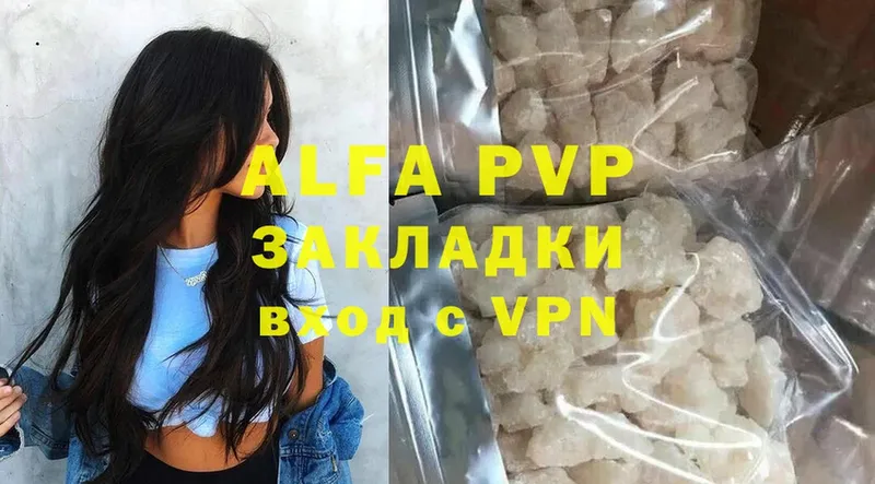 Alfa_PVP мука Агрыз