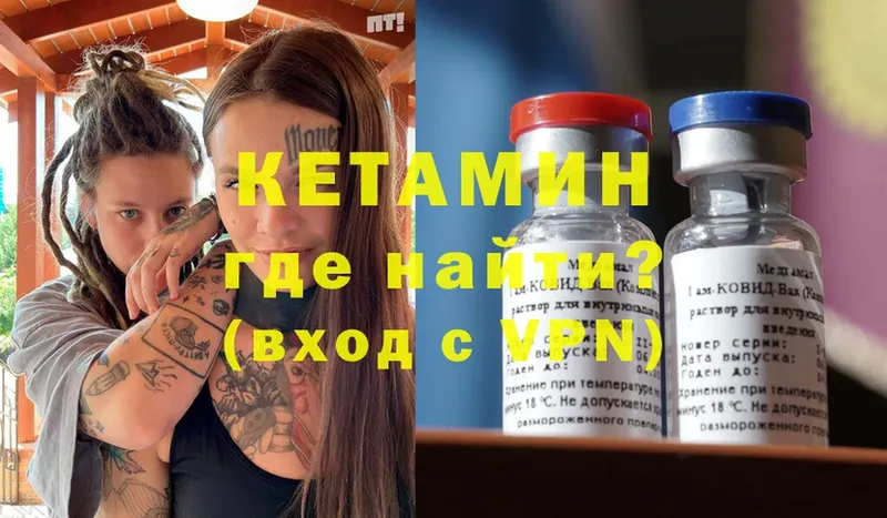 Кетамин ketamine  Агрыз 